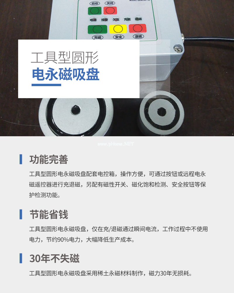 千豪 圓形永磁吸盤(pán)，電磁鐵吸盤(pán)