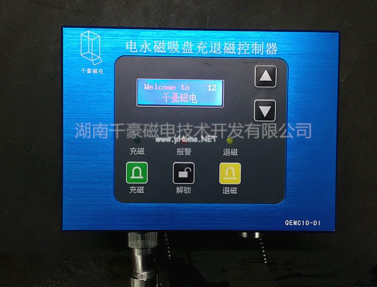 電永磁吸盤，電控永磁吸盤控制器