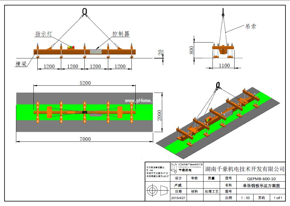 起重電磁鐵維修，千豪磁電