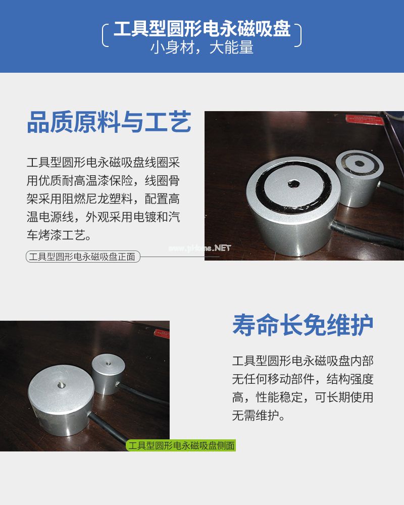 千豪 圓形永磁吸盤(pán)，電磁鐵吸盤(pán)