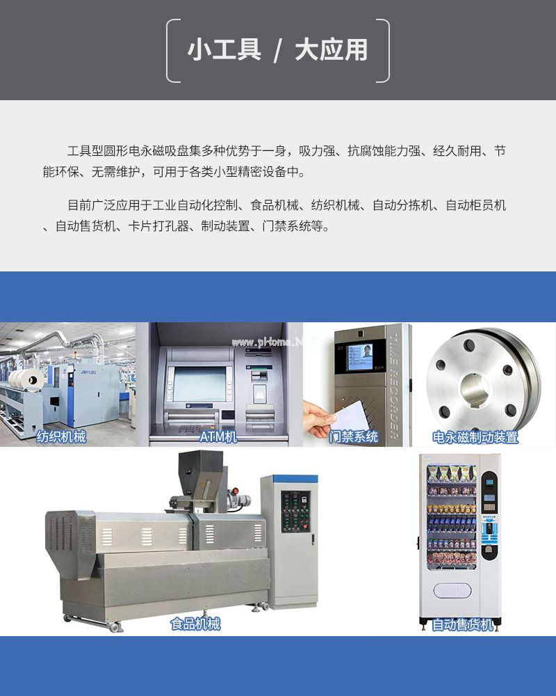 千豪 圓形永磁吸盤(pán)，電磁鐵吸盤(pán)