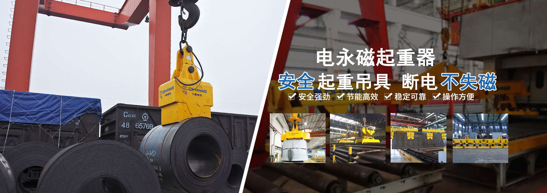 電永磁起重器，千豪