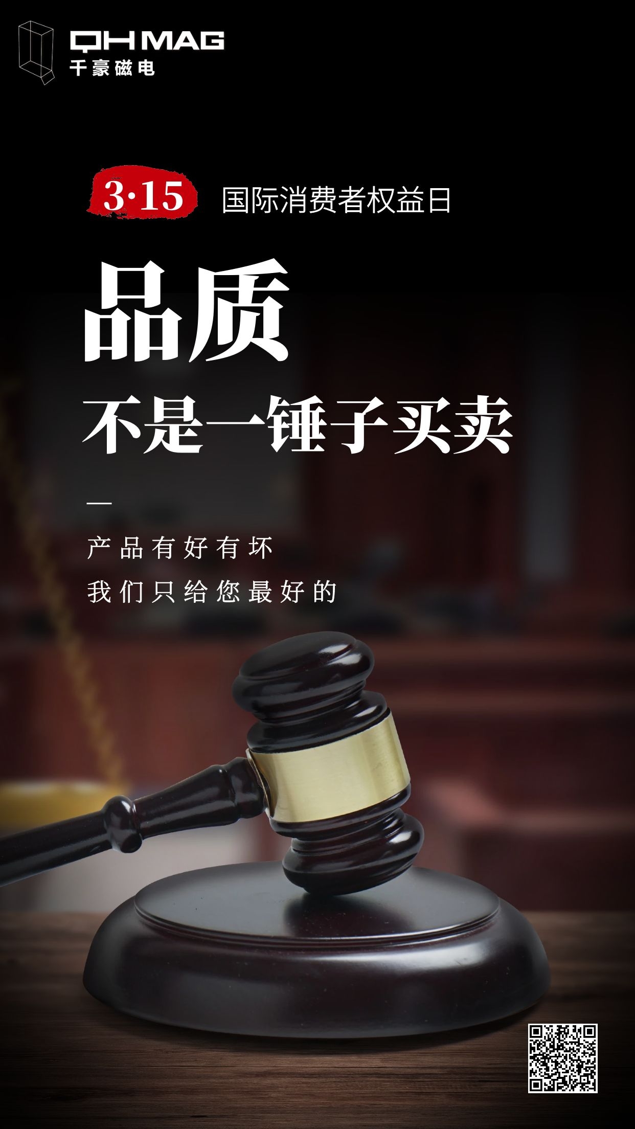 千豪磁電品質(zhì)過硬，天天都是315