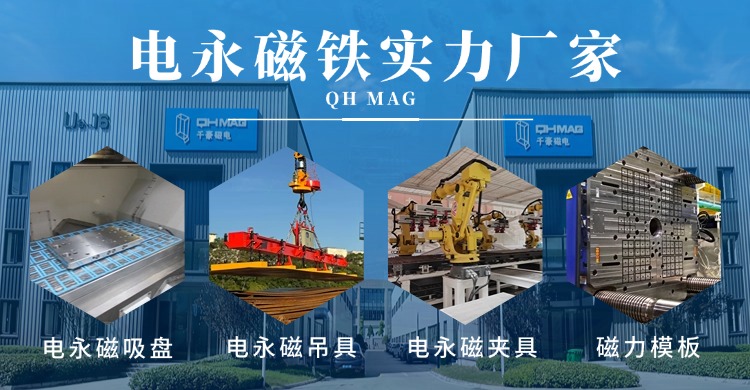 千豪磁電榮獲國家高新技術(shù)企業(yè)認(rèn)證，電永磁鐵實力廠家