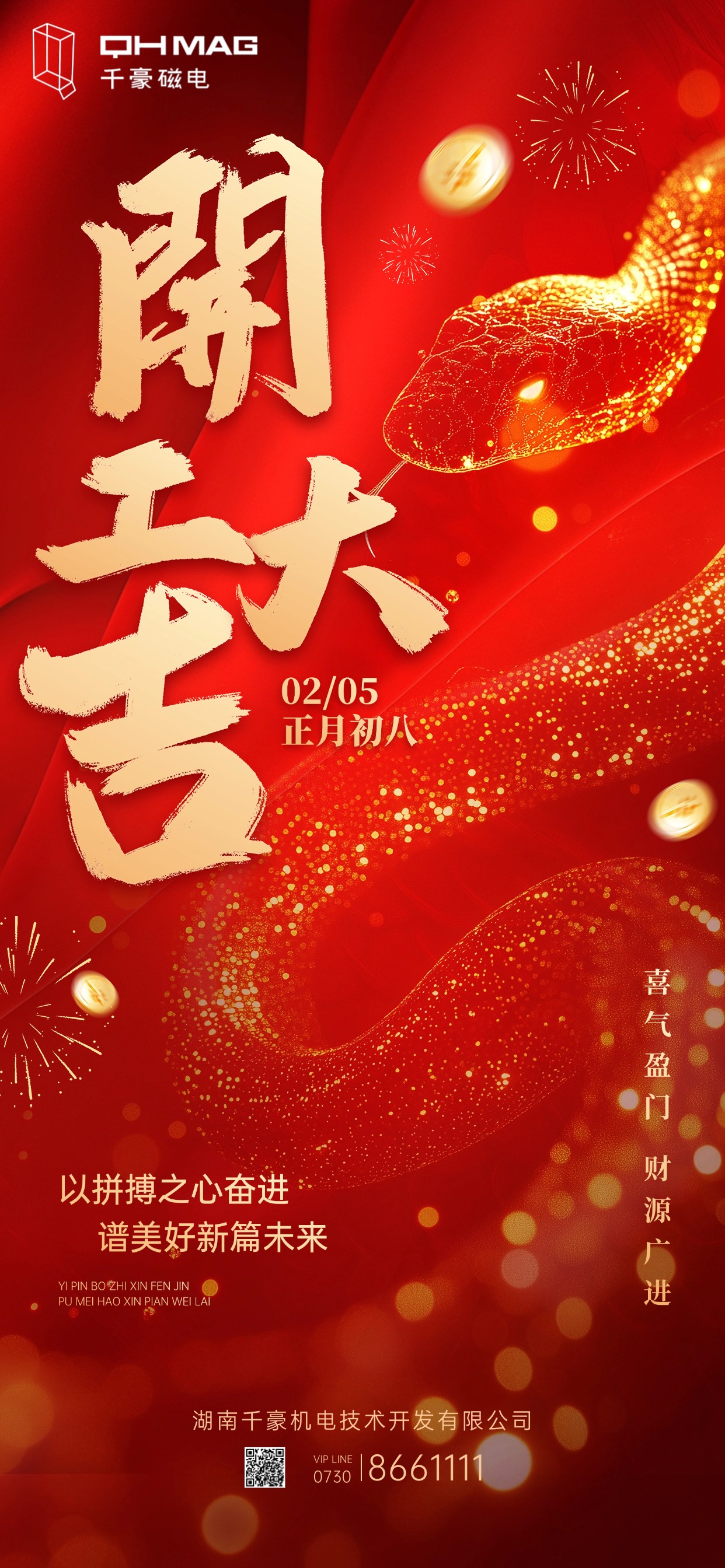 千豪起重電永磁鐵，電永磁廠家，電永磁開工，電永磁吊具