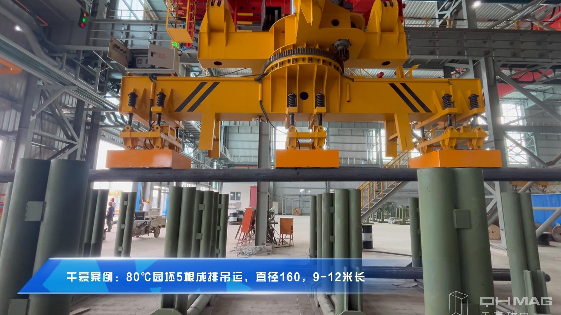 成排圓坯吊運(yùn)，圓坯吊運(yùn)，圓坯搬運(yùn)，吊圓坯，圓坯怎么吊，電永磁吊具，成排鋼管吊運(yùn)，一次吊一排圓坯，圓坯電永磁吊具，起重電永磁鐵，永磁起重器，起重電磁鐵，電磁吊，磁力吊，吊具，起重吊具，智能行車