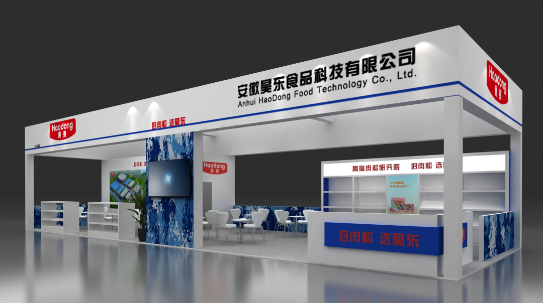 昊東食品邀您品鑒PLF2023自有品牌產(chǎn)品亞洲展（上海），E4-F31展位等你呦~